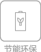 家用產(chǎn)品
